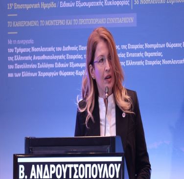 Βασιλική Ανδρουτσοπούλου 