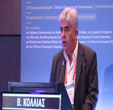 Βασίλειος Κόλλιας 